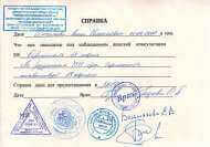 Справка о беременности из женской консультации