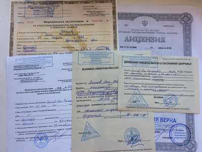 Комплект справок на оружие