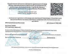 Справка для соревнований