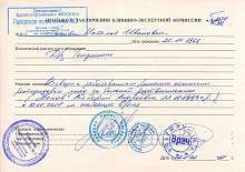Справка КЭК