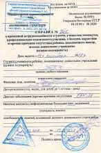Справка для занятий в тренажерном зале