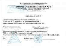 Справка в тренажерный зал