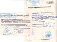 Справка ВКК