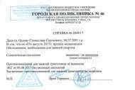 Комплект справок на оружие