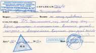 Справка из ПНД для сделок с недвижимостью