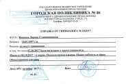 Справка КЭК для надомного обучения