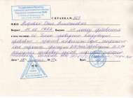 Направление на госпитализацию 028 у